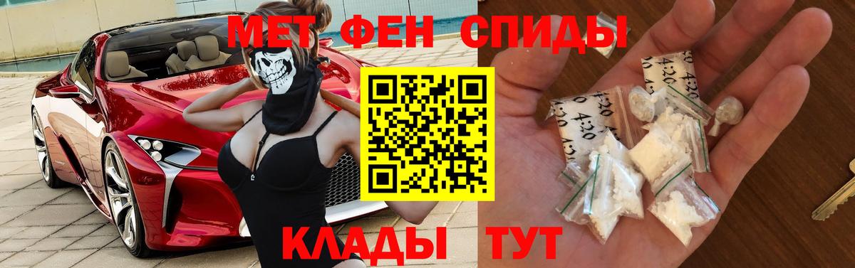 Знаменск  АМФЕТАМИН  Вход с VPN  АМФ 98%  Амфетамин 