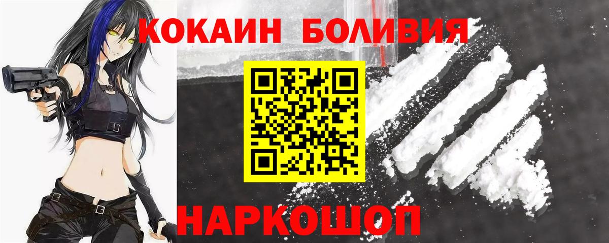 Cocaine FishScale Знаменск