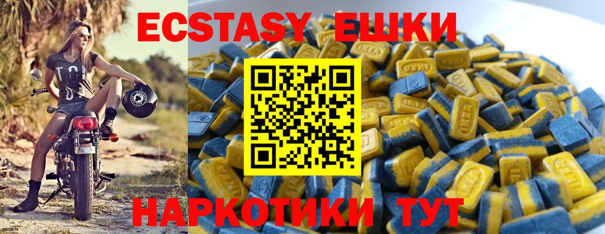 Знаменск  Ecstasy MDMA  Экстази  Вход с VPN 