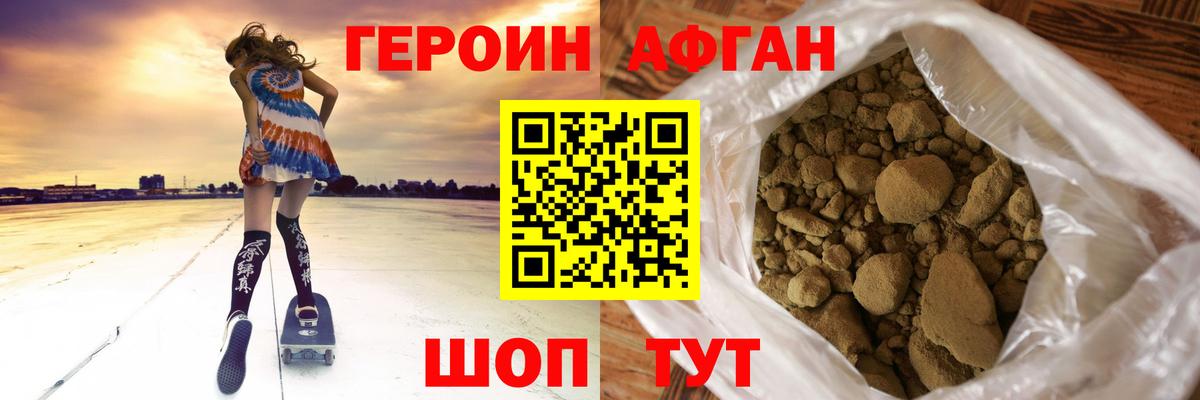 Героин  ГЕРОИН VHQ  Вход с VPN  Знаменск 