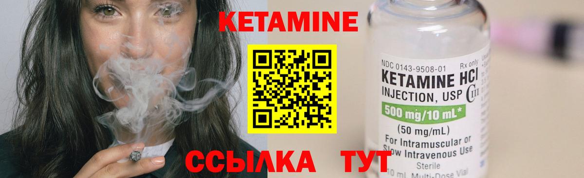 КЕТАМИН VHQ  shop клад  Знаменск  Вход с VPN 