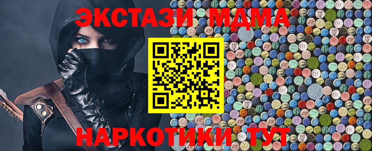 MDMA  MDMA crystal  Вход с VPN  Знаменск 