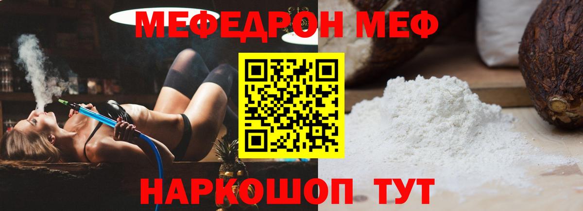 МЕФ 4 MMC  Меф  MEGA вход  Вход с VPN  Мефедрон VHQ  Знаменск 