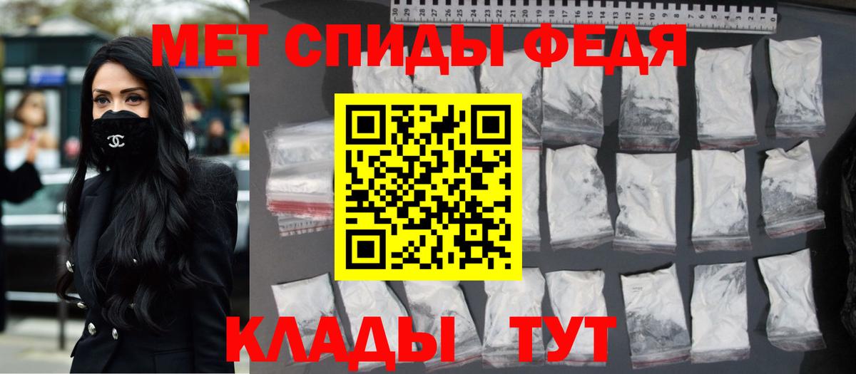 Знаменск  МЕТАМФЕТАМИН Декстрометамфетамин 99.9%  Вход с VPN 